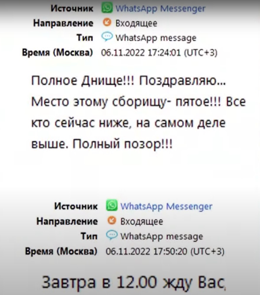 После матча 