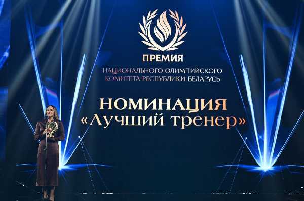 Тренер Литвиновича и Бордиловской Власова стала лауреатом Премии НОК Беларуси