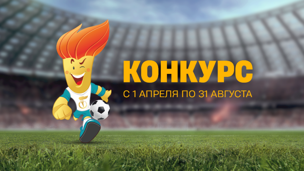 Набивай мяч и выигрывай iPhone
