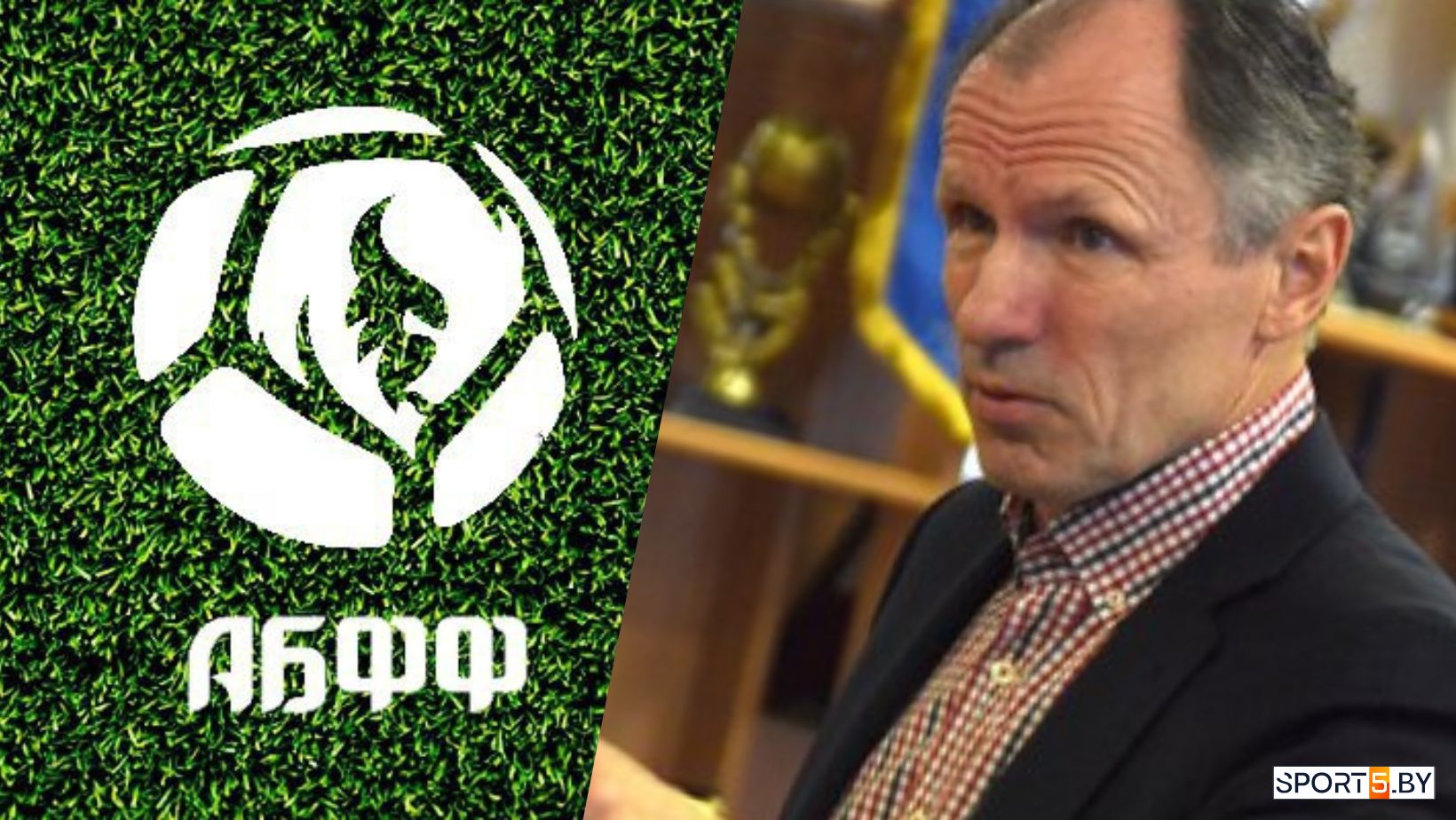 Людас Румбутис: "Большое пятно на нашем футболе. Мы знали, что так будет"