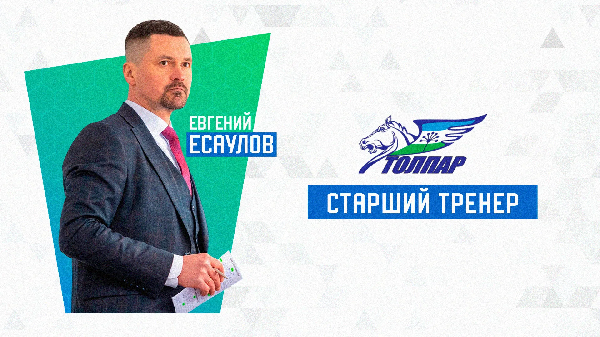 Белорусский тренер возглавил фарм-клуб "Салавата Юлаева"