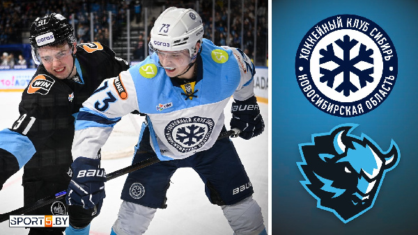 Снова вдали от дома: Анонс матча "Сибирь" — "Динамо-Минск"