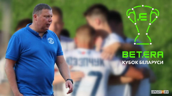 "Не отошли от "Сутьески": команда Седнева удачно вышла в 1/4 Кубка