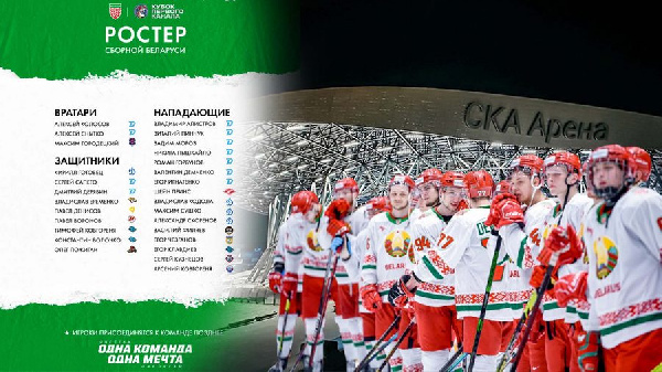 Сапего, Фальковский, Алистров... Состав на Кубок Первого канала