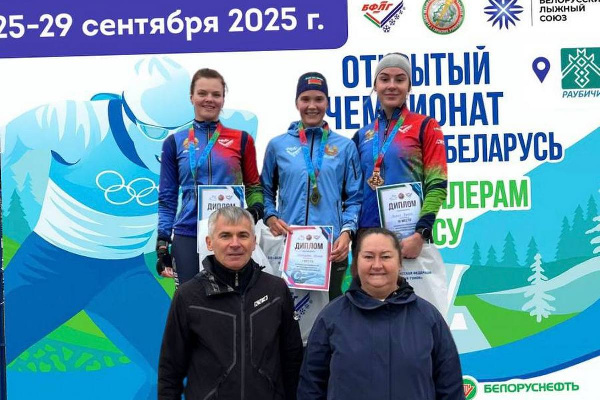 Вяльбе наградила белорусских чемпионов и призеров на чемпионате страны по лыжероллерам и кроссу