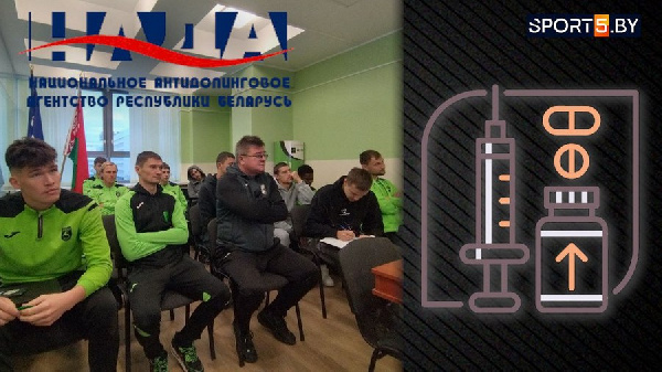 В еврокубках знания понадобятся или почему улыбался Иван Садовничий? "Неман" на лекции по антидопингу