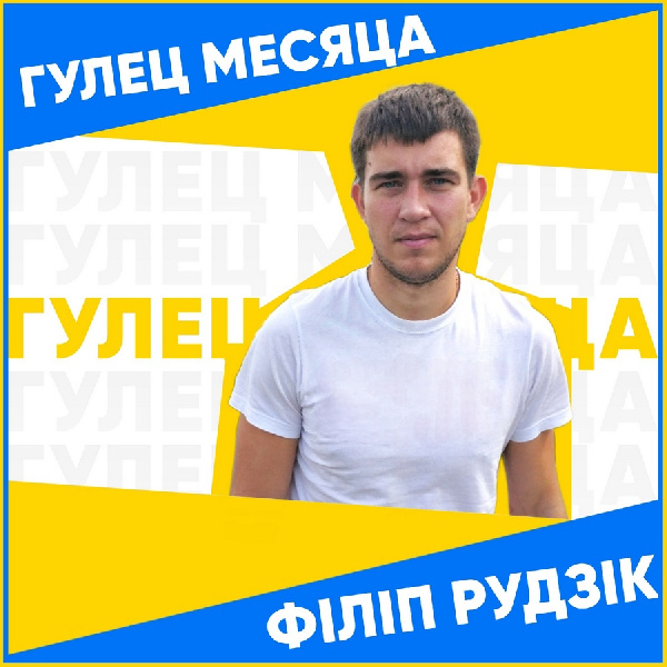 "Непристойное поведение". Филиппа Рудика дисквалифицировали фактически до конца сезона