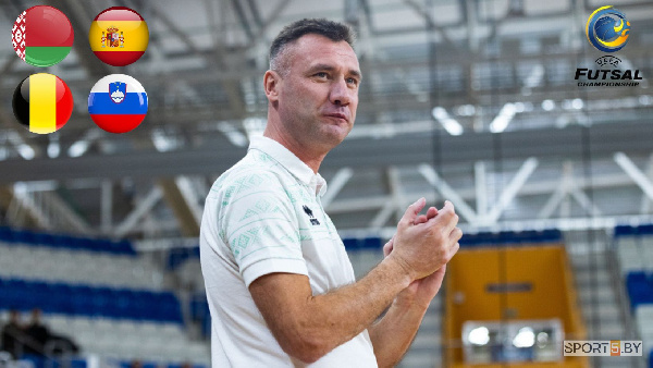 В мини-футбольной сборной Беларуси рассказали о планах перед Евро-2026