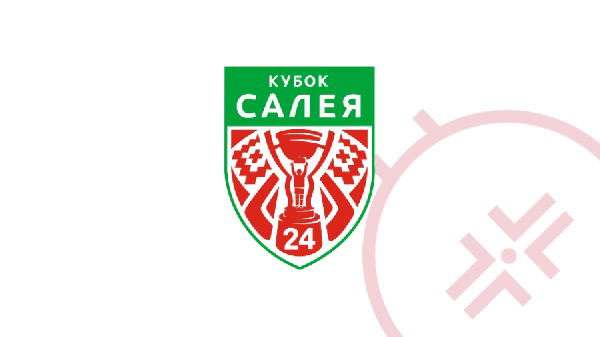 Сегодня стартует Кубок Руслана Салея-2023