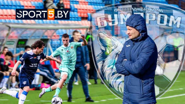 Главком "Бумпрома": "Пусть в Гомеле разберутся с финансами..."
