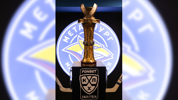 "Металлургу" вручили Кубок Континента за победу в регулярке КХЛ