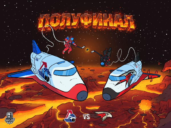 Определилась первая полуфинальная пара Кубка Гагарина