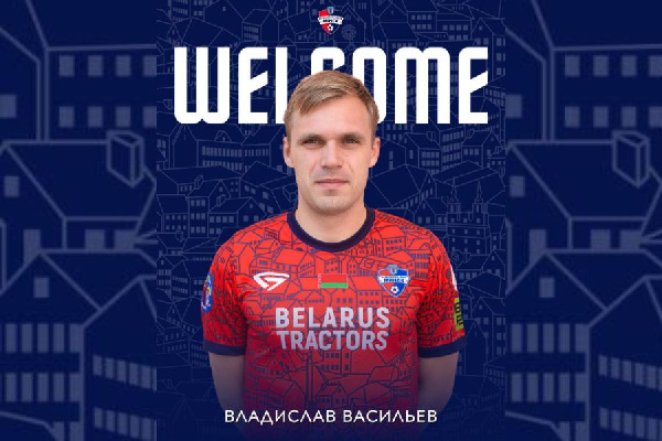 Официально: Владислав Васильев — игрок ФК "Минск"