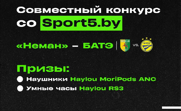 Выиграй наушники и умные часы: Betera и sport5.by запускают конкурс