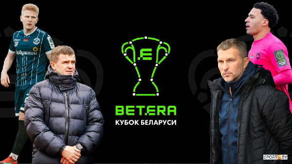 МЛ проверит "Динамо", "Торпедо" вновь с БАТЭ: известны пары 1/4 финала Кубка Беларуси