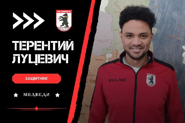 32-летний Терентий Луцевич нашёл себе новый клуб в Беларуси