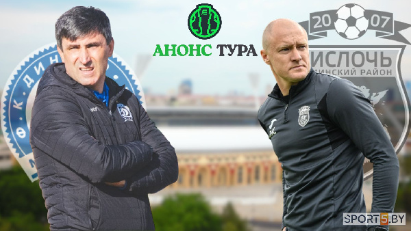 "Ислочь" с середины марта вынашивала месть, "полесское дерби" в Гомеле: анонс 4-го тура БВЛ