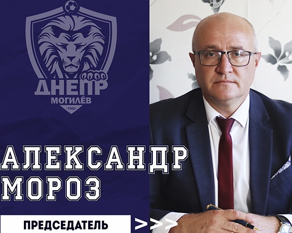 "Безусловно, усиления будут": в "Днепре" готовятся к возвращению в Высшую лигу