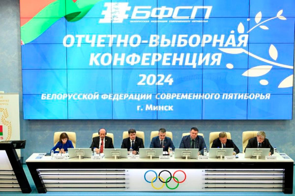 В Белорусской федерации современного пятиборья переизбрали председателя
