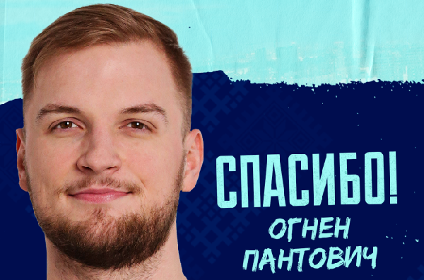 Огнен Пантович покинул "Минск" спустя полтора месяца после продления контракта