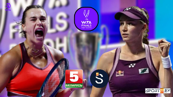 Соболенко — Рыбакина: анонс главного матча Итогового турнира WTA