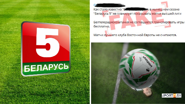 "Беларусь 5" покажет матчи высшей лиги ЧБ со 2-го тура