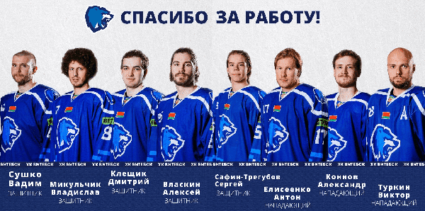 Восемь хоккеистов покинули "Витебск"