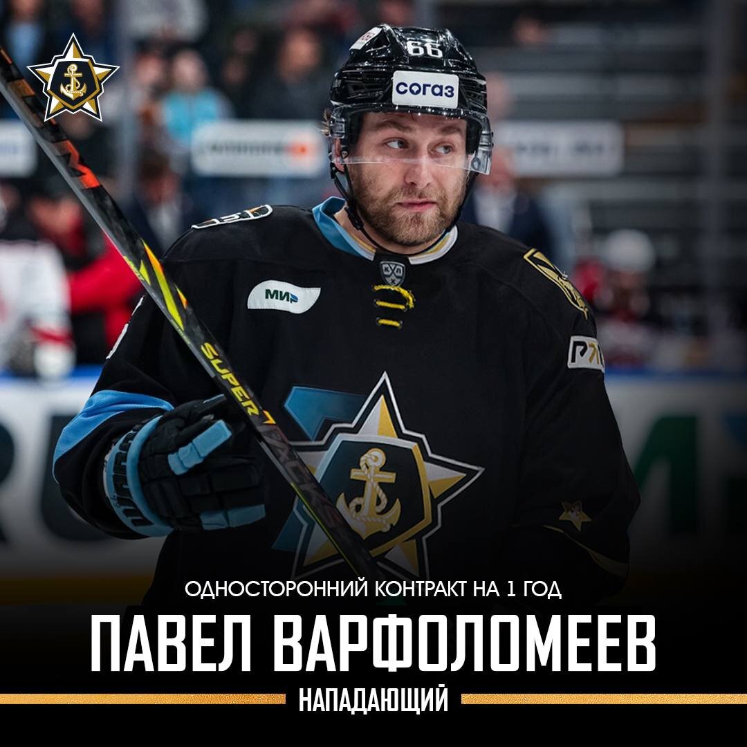 Павел Варфоломеев перешёл в "Адмирал"