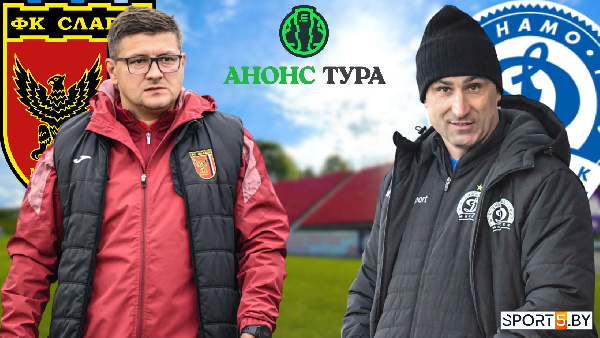 Весна пришла — высшую лигу принесла: анонс 1-го тура чемпионата Беларуси