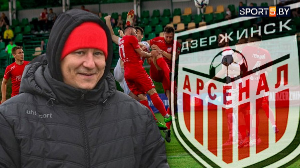 "Качество поля". Глава "Арсенала" о том, почему в Городее не будет большого футбола