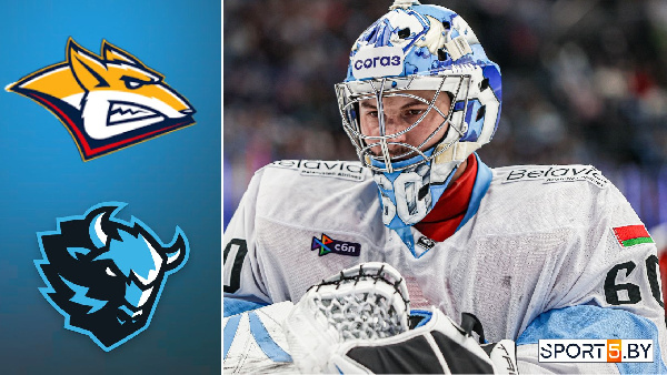 Минское "Динамо" потерпело поражение от лучшей команды КХЛ