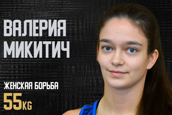 Валерия Микитич стала бронзовым призером чемпионата Европы U20 по борьбе 
