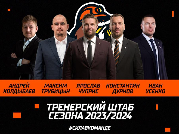 Тренерский штаб солигорского "Шахтера" на сезон-2032/24 укомплектован 