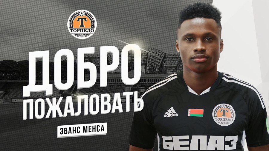 Ганский футболист Эванс Менса заключил контракт с "Торпедо-БелАЗ"