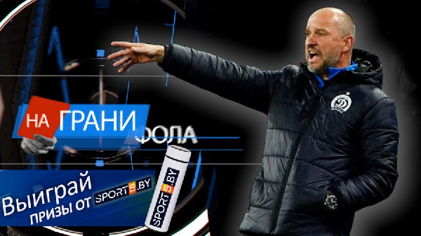 Задай вопрос Вадиму Скрипченко и выиграй приз от sport5.by