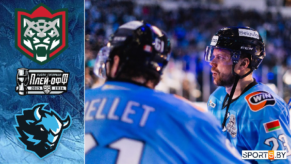 Вернуть серию домой! Минское "Динамо" едет в гости к "Ак Барсу"