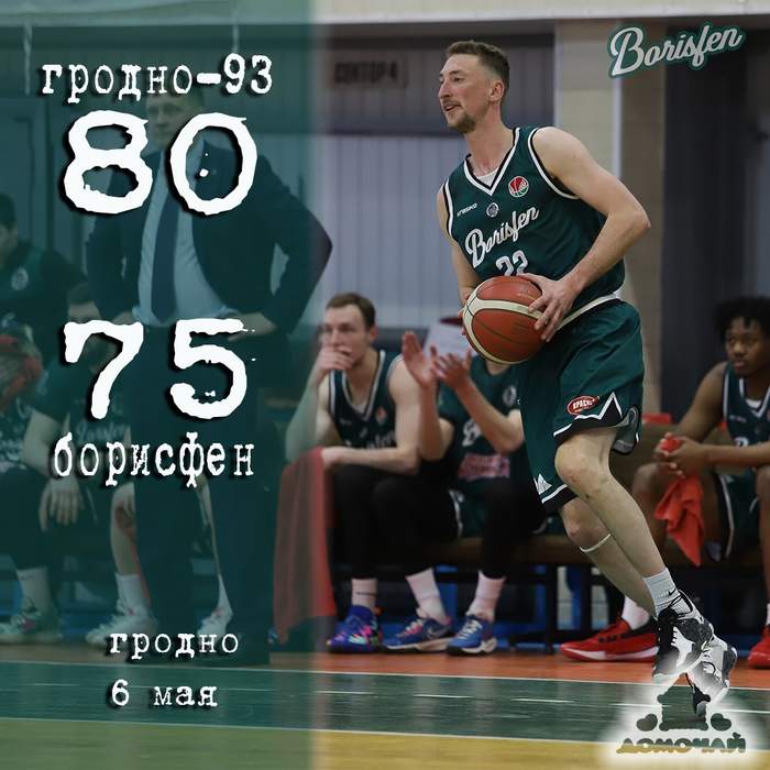 "Гродно-93" — первый финалист чемпионата Беларуси по баскетболу