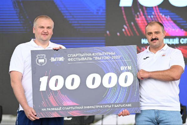 100 000 рублей на развитие физической культуры и спорта в Борисове вручил глава НОК Беларуси Виктор Лукашенко