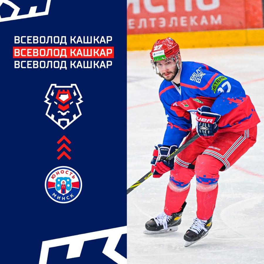 Всеволод Кашкар перешёл в "Брест"