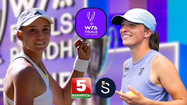 Рыбакина против Швентек: анонс игрового дня на Итоговом турнире WTA