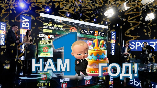 "Полет нормальный". 12 апреля — день рождения SPORT5.BY