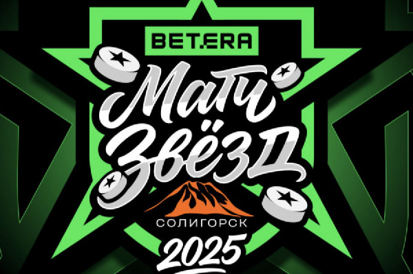 В ФХБ рассказали, чем Матч звезд экстралиги будет отличаться от аналогов в КХЛ и НХЛ