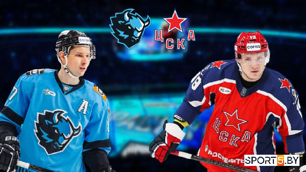 Минское "Динамо" берет реванш у московского ЦСКА в домашнем матче КХЛ