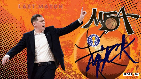 39 поражений. БК "МИНСК" завершил сезон в Единой Лиге ВТБ неудачей