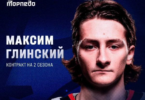 Хоккеист молодёжной сборной Беларуси Максим Глинский подписал контракт с "Торпедо"