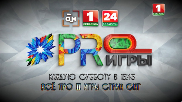 ﻿Агентство теленовостей готовит телевизионный проект "PRO игры"﻿