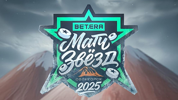 Команда Стася стала победителем Матча Звезд Betera-экстралиги-2025