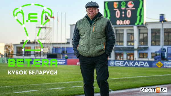 Это поле "Слонима"... "Неман" покинул Кубок Беларуси в 1/16 финала