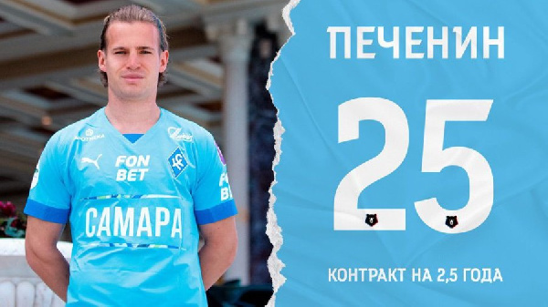 Кирилл Печенин подписал контракт с "Крыльями Советов"