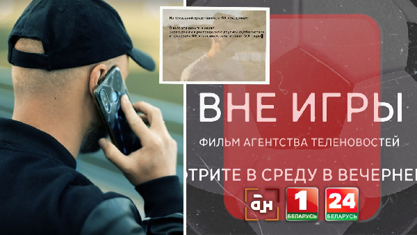 "Витебск" не взял 10 000$ от "Шахтёра". Новые детали "договорняков"